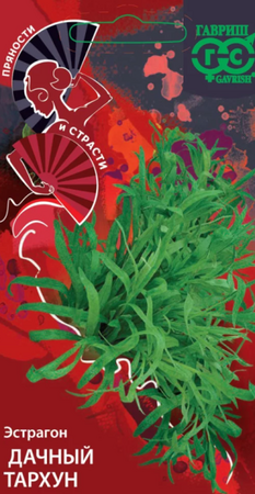Эстрагон Дачный тархун /Пряности и страсти (Гавриш) - Сезон у Дачи