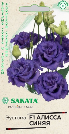 Эустома Алисса синяя F1 крупноцветковая (Саката) - Сезон у Дачи