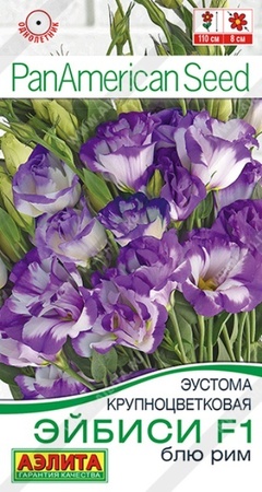 Эустома Эйбиси F1 Блю Рим крупноцветковая махровая (Аэлита) - Сезон у Дачи