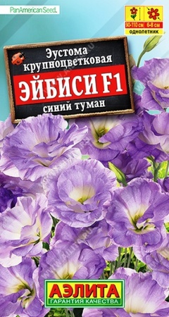 Эустома Эйбиси F1 Синий туман крупноцветковая махровая (Аэлита) - Сезон у Дачи