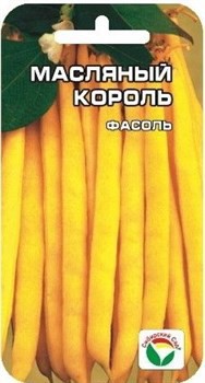 Фасоль Масляный король 5гр - Сезон у Дачи