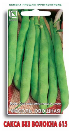 Фасоль Сакса без волокна 615 (Поиск) - Сезон у Дачи