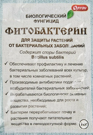 Фитобактерин 10гр Ортон - Сезон у Дачи