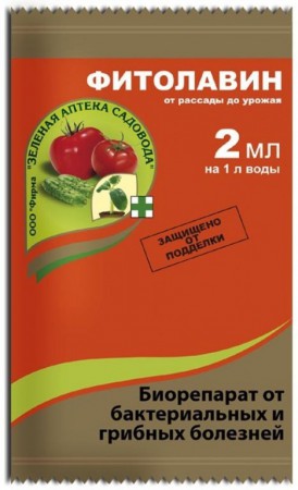 ФИТОЛАВИН ЗЕЛ АПТЕКА 2мл - Сезон у Дачи
