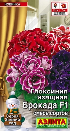 Глоксиния Брокада F1 смесь /Sakata (Аэлита) - Сезон у Дачи