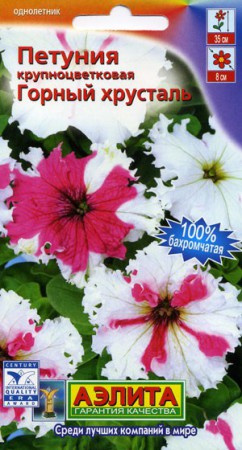 Петуния Горный хрусталь крупноцветковая бахромчатая (Аэлита) - Сезон у Дачи