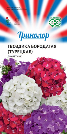 Гвоздика Триколор смесь турецкая (Гавриш) - Сезон у Дачи