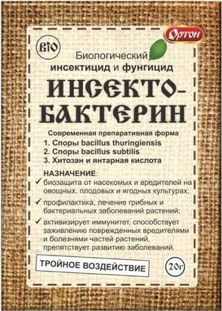 ИНСЕКТОБАКТЕРИН ОРТОН 20гр - Сезон у Дачи