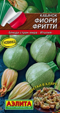 Кабачок Фиори Фритти - Сезон у Дачи