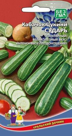 Кабачок Сударь - цукини (УД) - Сезон у Дачи