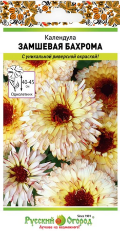 Календула Замшевая бахрома (НК) - Сезон у Дачи