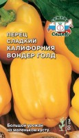 Перец сладкий Калифорния вондер голд 0,2гр (СеДеК) - Сезон у Дачи