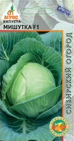 Капуста б/к Мишутка F1 (Агрос) - Сезон у Дачи