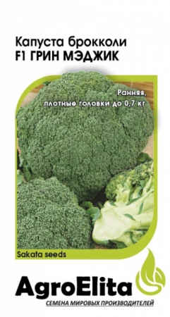 Капуста брокколи Грин Мэджик F1 (Агроэлита) - Сезон у Дачи