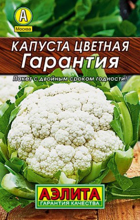 Капуста цветная Гарантия (Лидер) - Сезон у Дачи