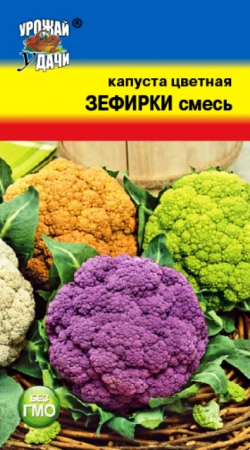 Капуста цветная Зефирки смесь 0,3гр (УУД) - Сезон у Дачи