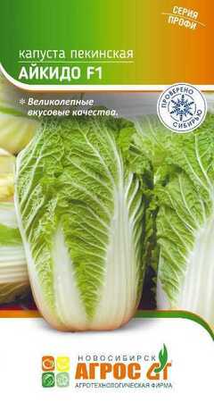 Капуста пекинская Айкидо F1 (Агрос) - Сезон у Дачи
