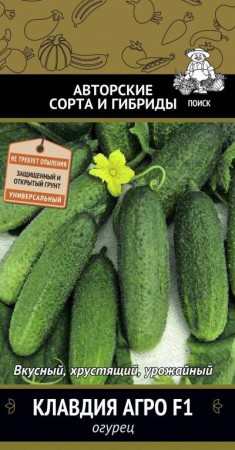 Огурец Клавдия Агро F1 - Сезон у Дачи