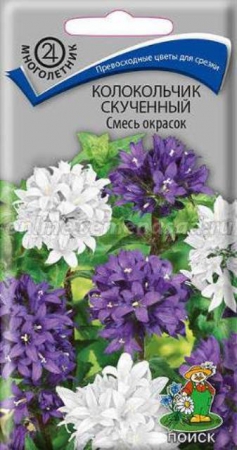 Колокольчик скученный Смесь окрасок 0,05г (ПОИСК) - Сезон у Дачи