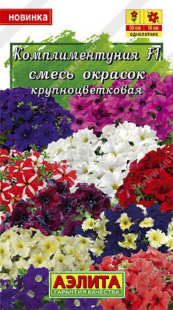 Комплиментуния F1 смесь сортов 7шт (Аэлита) - Сезон у Дачи