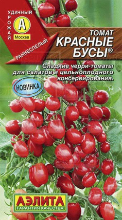 Томат Красные бусы - Сезон у Дачи