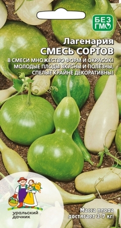 Лагенария Смесь сортов (УД) - Сезон у Дачи
