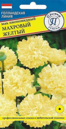 Мак Махровый Желтый пионовидный (Престиж) - Сезон у Дачи