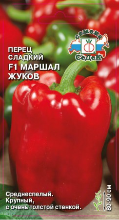 Перец сладкий Маршал Жуков F1 - Сезон у Дачи