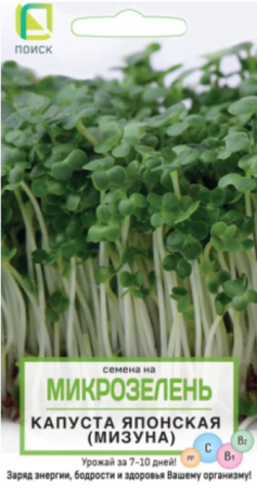 Микрозелень Капуста Японская мизуна (Поиск) - Сезон у Дачи