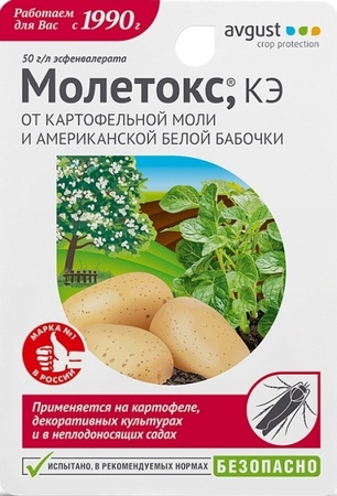 МОЛЕТОКС АВГУСТ 10мл - Сезон у Дачи
