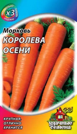 Морковь Королева Осени /МЕТАЛЛ 1,5гр (Гавриш) - Сезон у Дачи