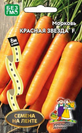 Морковь Красная Звезда F1 (УД) лента 8м - Сезон у Дачи