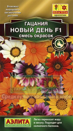 Гацания Новый день F1 смесь (Аэлита) - Сезон у Дачи