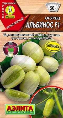 Огурец Альбинос F1 (Аэлита) - Сезон у Дачи
