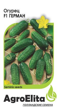 Огурец Герман F1 8шт (Агрос) - Сезон у Дачи
