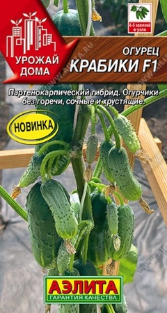 Огурец Крабики F1 /Урожай Дома (Аэлита) - Сезон у Дачи