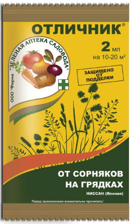 ОТЛИЧНИК ЗЕЛЕНАЯ АПТЕКА амп. 10 мл - Сезон у Дачи