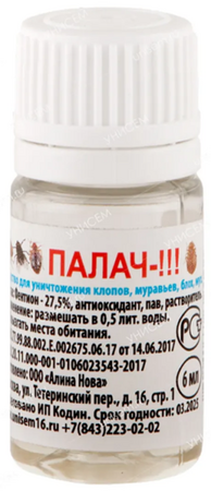 Палач 6мл - Сезон у Дачи