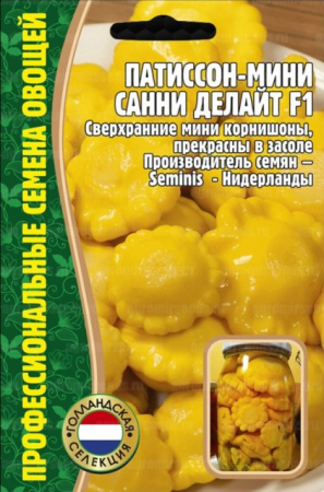 Патиссон-мини Санни Делайт F1 (Григорьев) - Сезон у Дачи