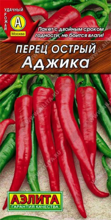 Перец острый Аджика 20шт (Аэлита) - Сезон у Дачи