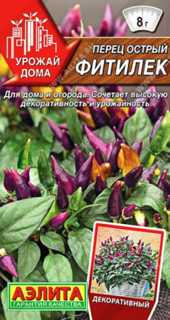 Перец острый Фитилек  (Аэлита) - Сезон у Дачи