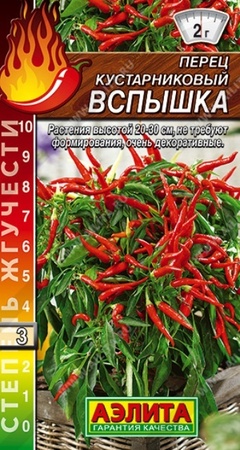 Перец острый кустарниковый Вспышка (Аэлита) - Сезон у Дачи