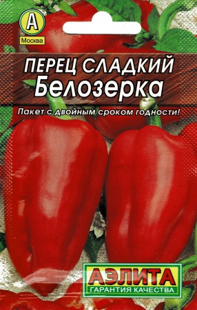 Перец сладкий Белозерка 0,3гр М/Ф (Аэлита) - Сезон у Дачи