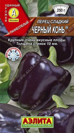 Перец сладкий Черный конь 20шт (Аэлита) - Сезон у Дачи