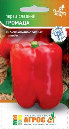 Перец сладкий Громада (Агрос) - Сезон у Дачи