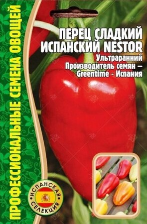 Перец сладкий Испанский Nestor - Сезон у Дачи