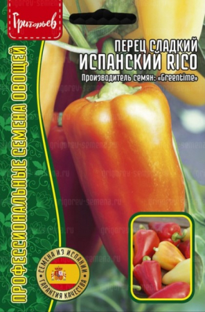 Перец сладкий Испанский Rico /Greentime (Григорьев) - Сезон у Дачи