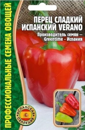 Перец сладкий Испанский Verano - Сезон у Дачи