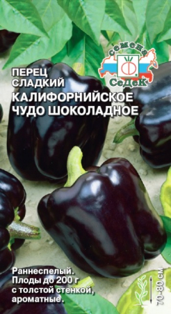 Перец сладкий Калифорнийское Чудо Шоколадное 0,1гр (СеДеК) - Сезон у Дачи