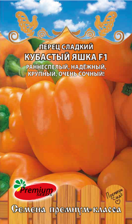 Перец сладкий Кубастый Яшка F1 (Премиум Сидс) - Сезон у Дачи